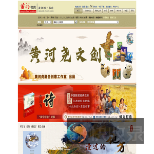 黄河书店