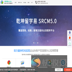 留学机构管理系统