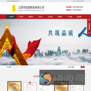 经编胶辊,工业胶辊,聚氨酯胶辊,印刷胶辊,覆膜胶辊