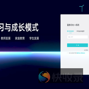 问向教育