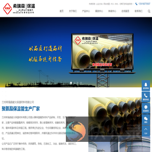 甘肃保温材料公司