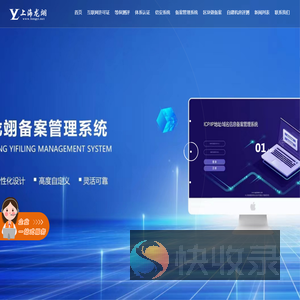 上海龙翊