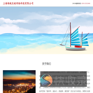 上海杨桃互娱网络科技有限公司