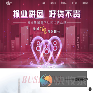 政企采购