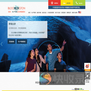 布卢明顿旅游,购物,酒店住宿
