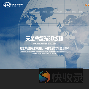 苏州天至尊科技有限公司