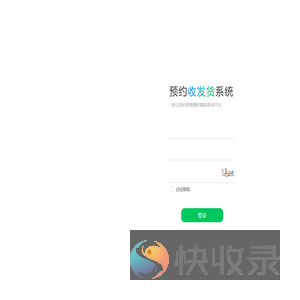 登录页