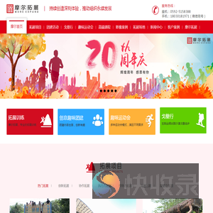 厦门摩尔企业管理咨询有限公司