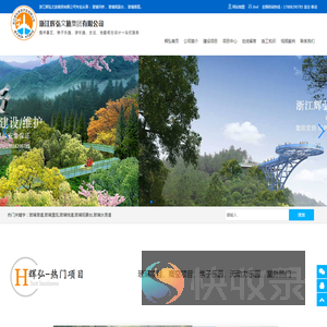 玻璃水滑道