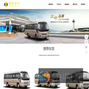 江铃考斯特客车官网