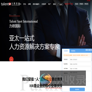 上海劳务外包