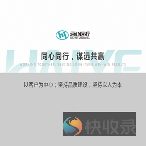 可视喉镜