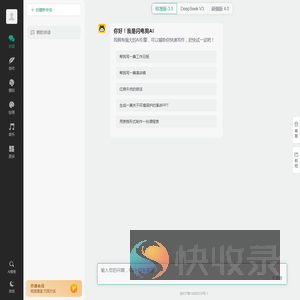 AI办公助手