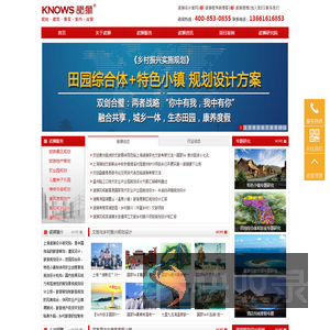 上海诺狮旅游规划公司