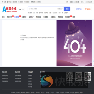 公司不存在
