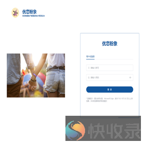 优恋粉象CRM