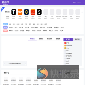 跨否网