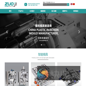 智能模具,智能家电模具,日用品模具,周转箱模具,托盘模具,垃圾桶模具,油漆桶模具,餐盒模具,汽车件模具,智能产品