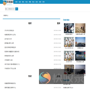 排难解纷网