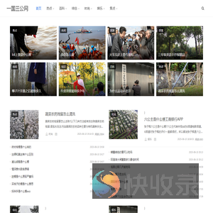 一国三公网
