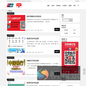 支付资讯网