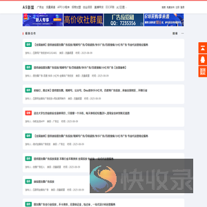 A5广告联盟