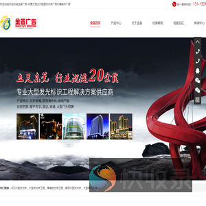 东莞市金笛广告有限公司