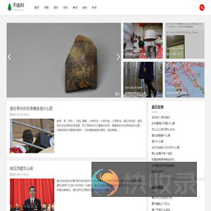 不违农时网