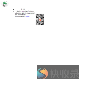 抱歉,页面临时维护!