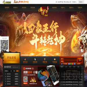 传奇世界网页版