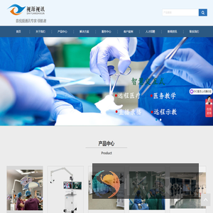 手术示教系统