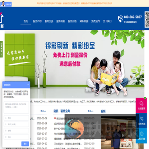 锦彩刷新