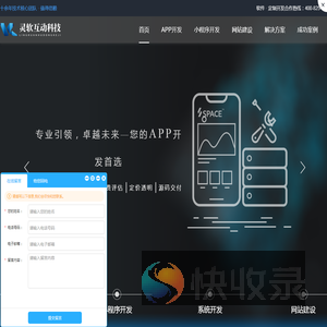 灵软互动