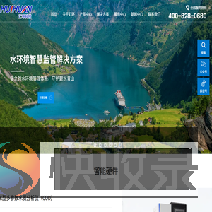 江苏汇环