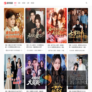 夸克网盘短剧资源站