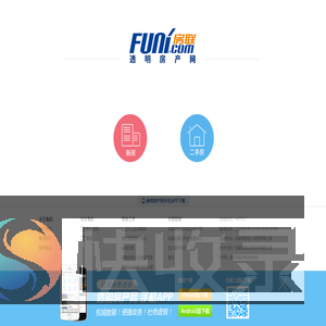 透明房产网