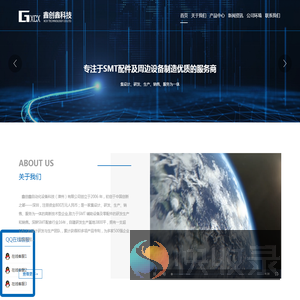 深圳鑫创鑫