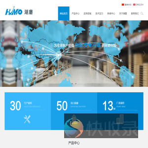 浙江湖磨抛光磨具制造有限公司