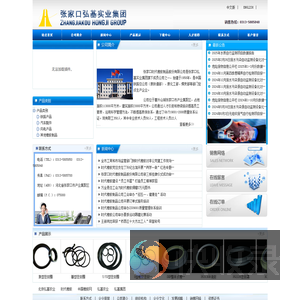 张家口弘基实业集团