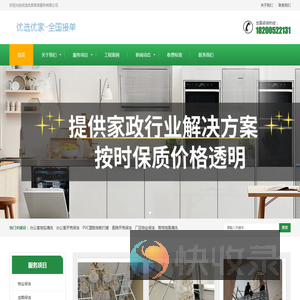 沙发清洗