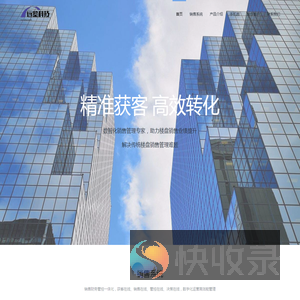 远鉴售楼易楼盘销售管理系统
