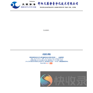 邵阳天籁静音净化技术有限公司欢迎您访问！！