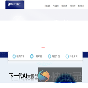 联动北方科技
