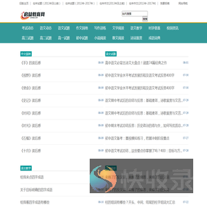 启益教育网