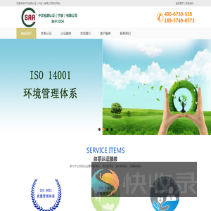 中汉检测认证（宁波）有限公司