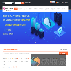 香港云空间
