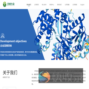 深圳开悦生命科技有限公司