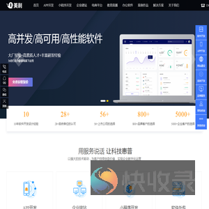 美利科技