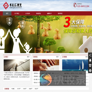广州弗晟汇投资有限公司