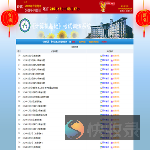 首页跳转页面